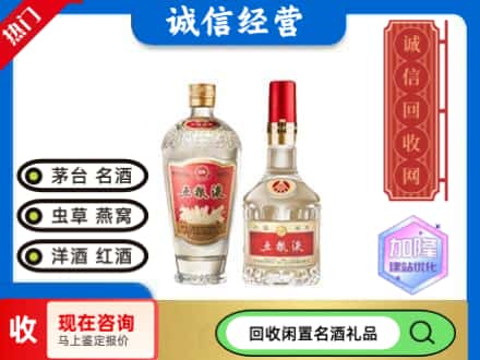 临沂回收五粮液