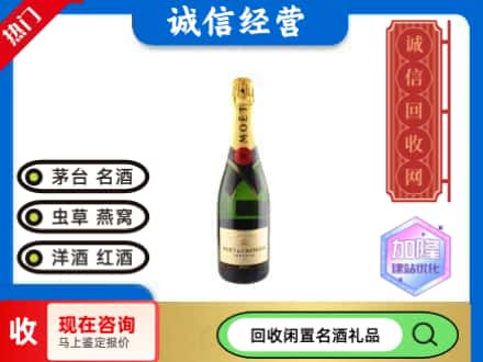 临沂回收洋酒名仕