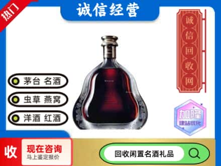 临沂回收轩尼诗李察空瓶