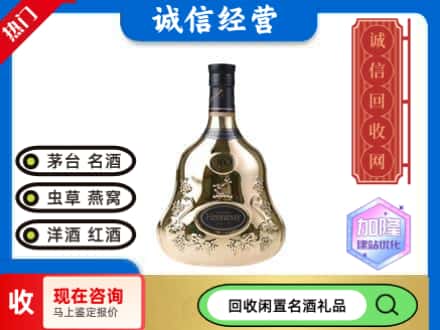 临沂回收李察空瓶