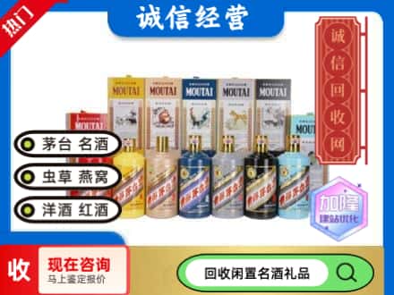 临沂回收茅台酒生肖酒瓶